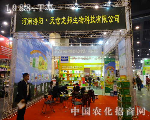天倉龍邦在2014河南省農(nóng)藥會上風(fēng)采飛揚(yáng)