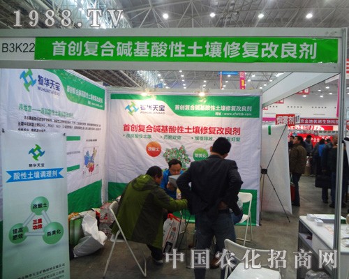 2014湖北全國植保會(huì)上的物華天寶
