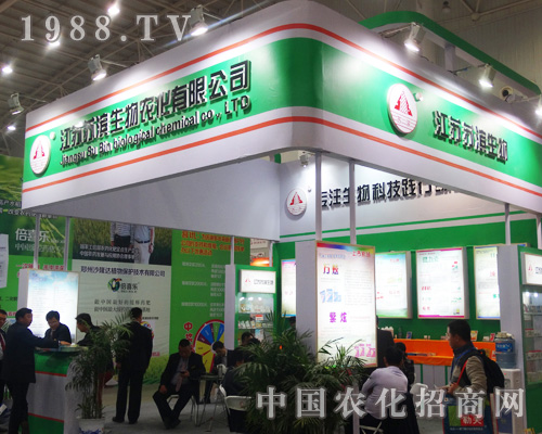 江蘇蘇濱生物成為全國植保會上的一大亮點(diǎn)