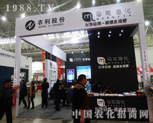 2014全國(guó)植保會(huì)上農(nóng)利股份備受關(guān)注