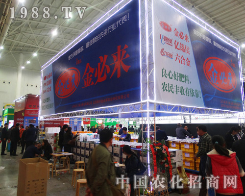 裕豐金必來盛裝參展2014全國植保會(huì)