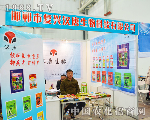 2014全國植保會上的復興漢唐