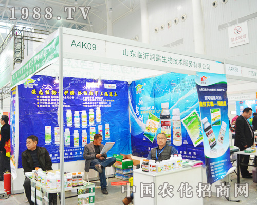 山東臨沂潤(rùn)露在2014全國(guó)植保會(huì)上展現(xiàn)新?tīng)I(yíng)銷