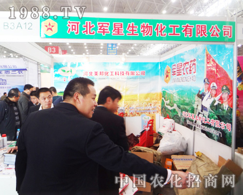軍星農(nóng)藥閃亮登場2014全國植保會