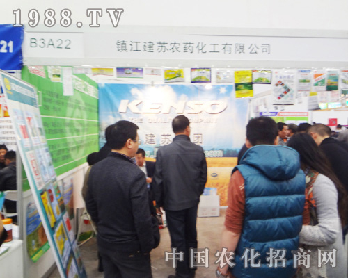 建蘇農藥化工在2014年全國植保會招商盛況