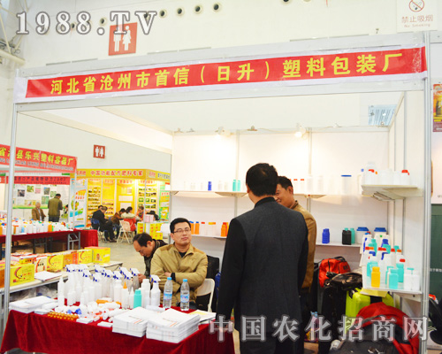 滄州首信參加2014湖北武漢全國植保會(huì)