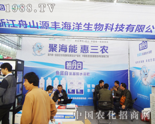 舟山源豐海洋生物聚海能，惠三農(nóng)