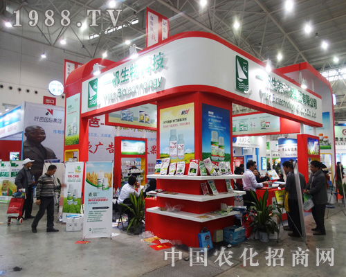     2014全國植保會上不斷追求前進的一帆生物科技