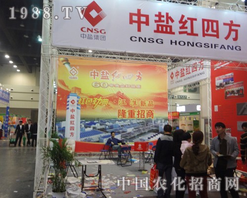 2014中原肥料雙交會(huì)