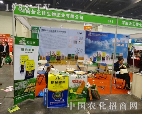     金正佳生物在2014年中原肥料展贏得關(guān)注