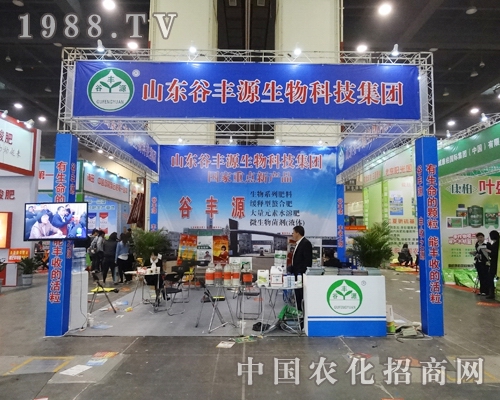     谷豐源公司——做讓客戶(hù)滿(mǎn)意的產(chǎn)品