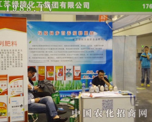 江蘇綠陵在2014河南肥料會(huì)招商不斷
