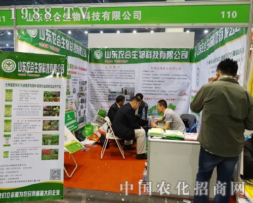 農(nóng)合生物在2014河南鄭州肥料交易會上推廣