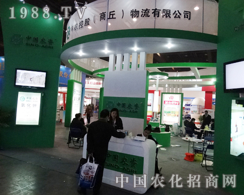 中國農(nóng)資2014年中原肥料展銷會與客戶洽談合作