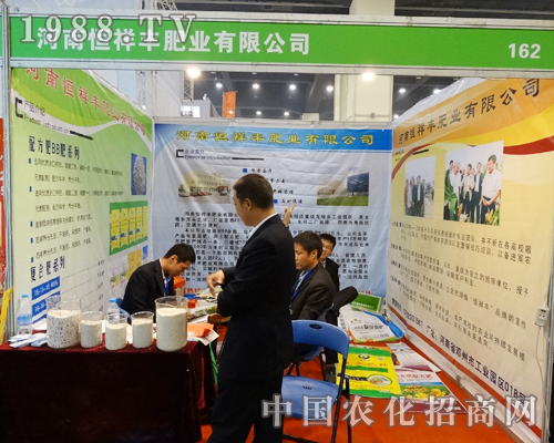 恒祥豐在2014鄭州肥料展中大展實(shí)力