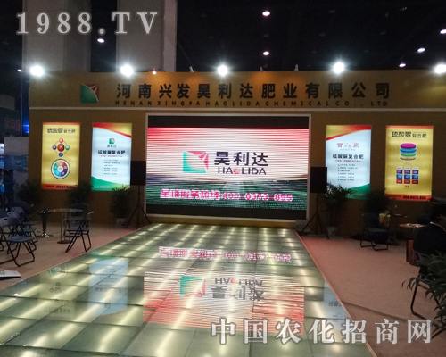 興發(fā)昊利達(dá)在2014年中原肥料展上大放溢