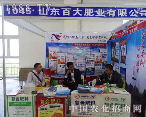 第7屆長(zhǎng)春肥料會(huì)