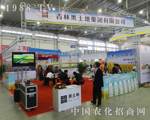 黑土地集團(tuán)高調(diào)參加2014長春肥料雙交會(huì)