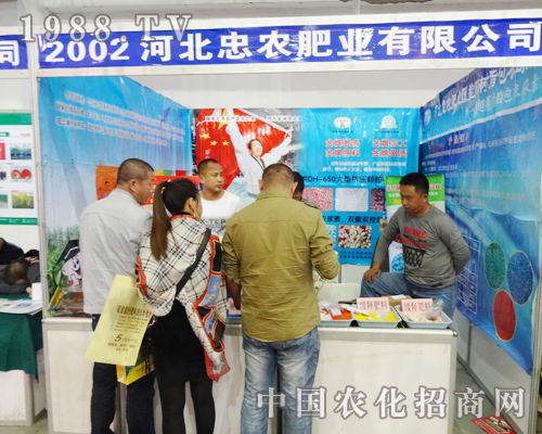 忠農肥業(yè)在2014年長春肥料會得到肯定