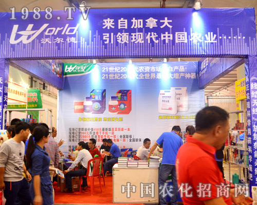 沃爾德引爆2015南寧農資會現場