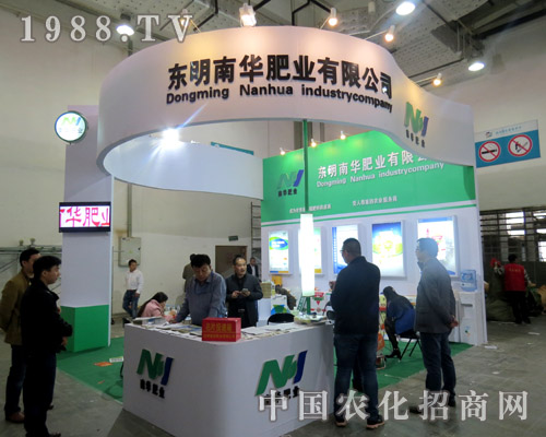 農(nóng)旺達(dá)生物在2015年山東植保會展出成功