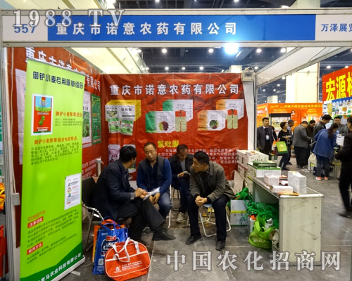 2015鄭州農(nóng)藥會(huì) 諾意大放異彩