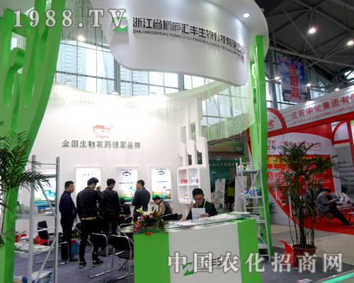 浙江桐廬匯豐不遠萬里來參加全國植保會