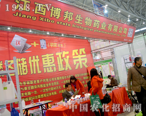博邦在2015全國植保會上奮發(fā)圖強