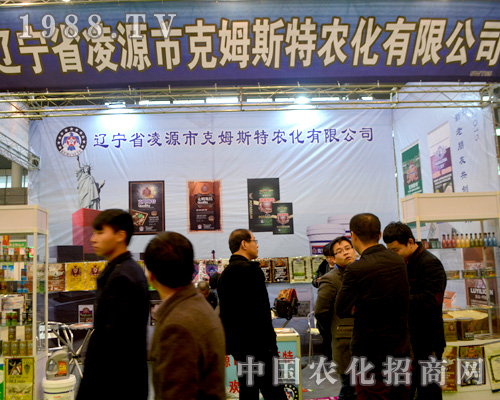 克姆斯特在2015合肥植保會(huì)以誠(chéng)致遠(yuǎn)!