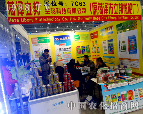 2015年全國(guó)植保會(huì)上立邦生物受人尊敬