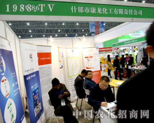 康龍化工為2015年全國植保會(huì)助威