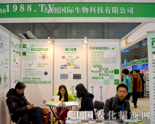 綠圖國(guó)際領(lǐng)跑合肥植保會(huì)