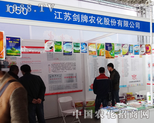     劍牌農(nóng)化在第27屆河北植保會(huì)上閃亮發(fā)光