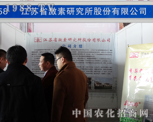 激素研究所參加2015河北植保會