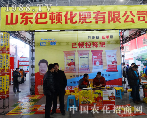 山東巴頓化肥來參加2015河北植保會