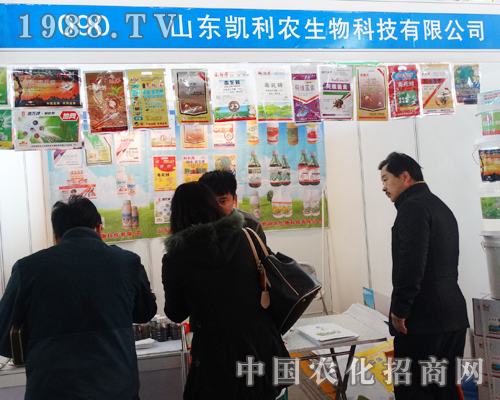 山東凱利農(nóng)生物在2015年河北植保會