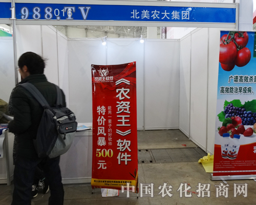 北美農(nóng)大集團亮相2015河北植保會