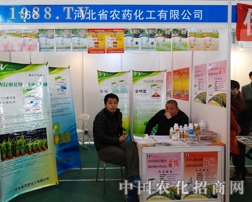河北省農(nóng)藥化工走進(jìn)了2015河北植保會(huì)