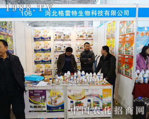     格雷特備戰(zhàn)2015第27屆河北植保會   