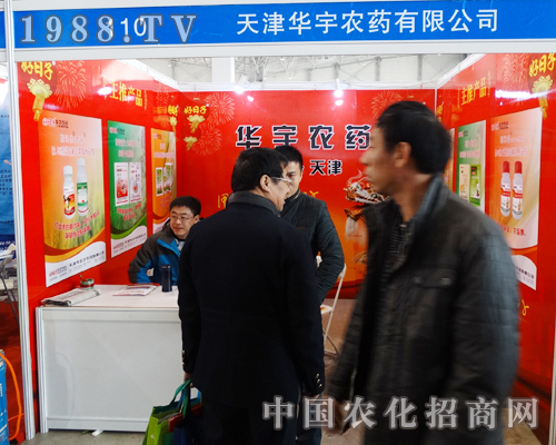     華宇農(nóng)藥出戰(zhàn)2015第27屆滄州植保會   