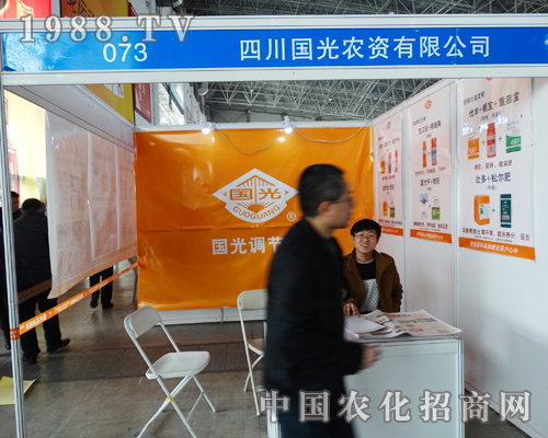 國光農(nóng)資出戰(zhàn)2015河北滄州植保雙交會