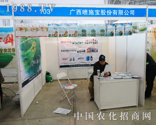 噴施寶走進2015年河北植保會