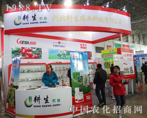 耕生農(nóng)業(yè)在2015河北植保會贏得經(jīng)銷商青睞！