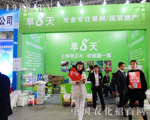 早八天公司走進了2015河北植保會