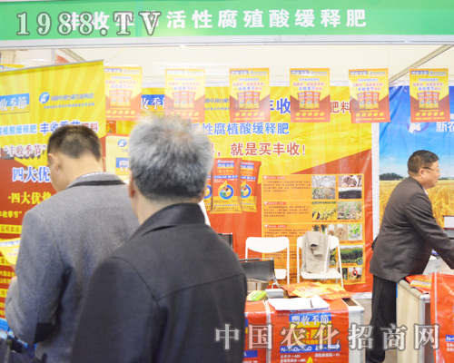 2015中原肥料會(huì)：豐收季節(jié)等待您