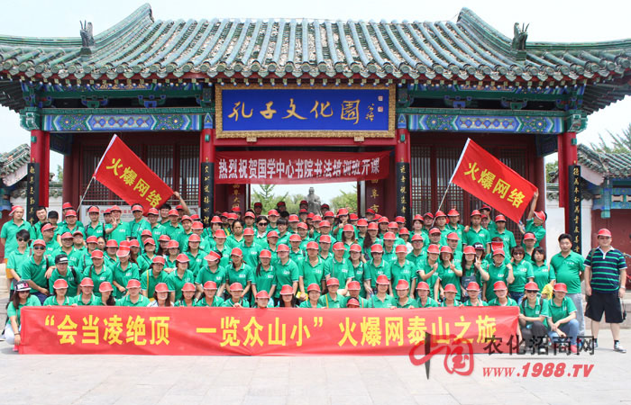 泰山之行 收獲頗豐