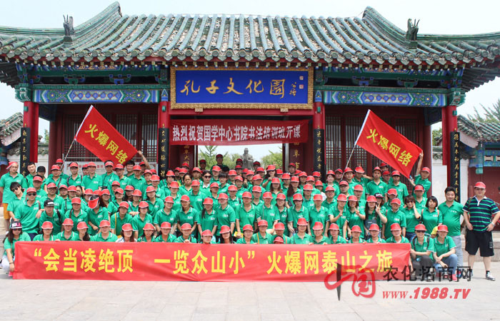 泰山之旅——堅(jiān)持就是勝利