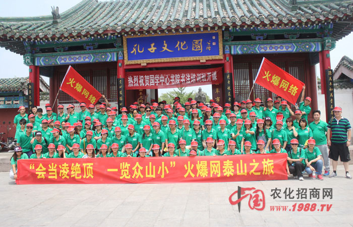 游孔子故里,登臨泰山之巔