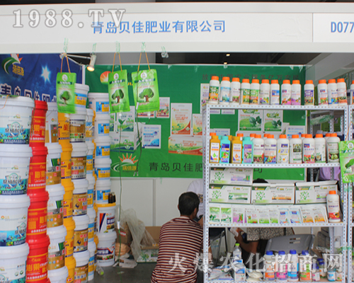 貝佳肥業(yè)在2016南寧農資會上收獲滿滿