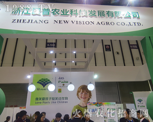浙江愛(ài)普農(nóng)業(yè)科技成功參展2016江蘇省植保會(huì)